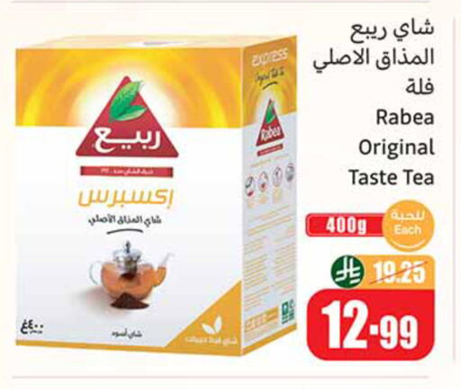 available at أسواق عبد الله العثيم in مملكة العربية السعودية, السعودية, سعودية - خميس مشيط