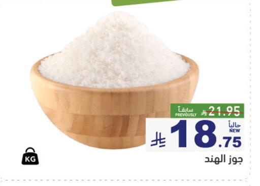 available at Aswaq Ramez in KSA, Saudi Arabia, Saudi - Al Hasa