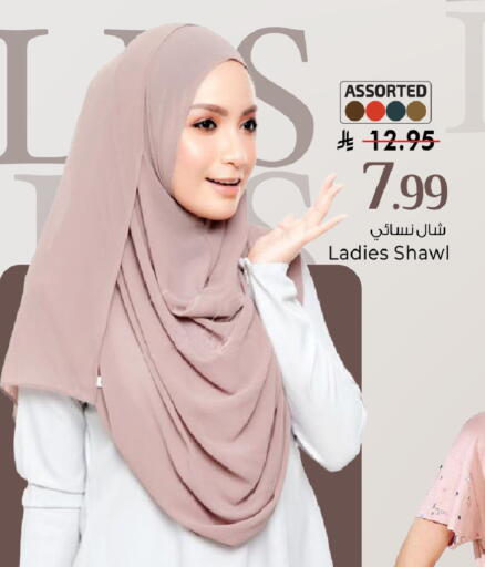 available at Mark & Save in KSA, Saudi Arabia, Saudi - Riyadh