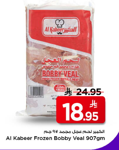 available at مارك & سيف in مملكة العربية السعودية, السعودية, سعودية - الأحساء‎