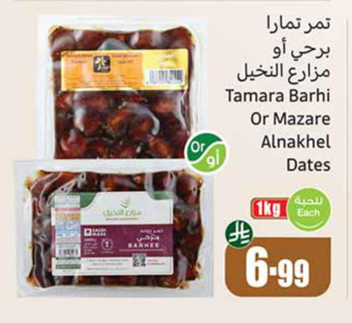 available at أسواق عبد الله العثيم in مملكة العربية السعودية, السعودية, سعودية - خميس مشيط