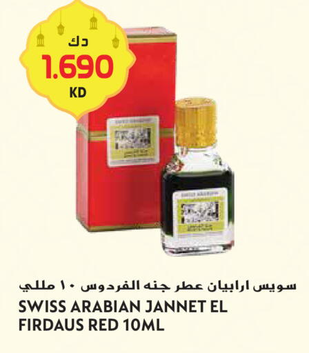 available at جراند هايبر in الكويت - مدينة الكويت