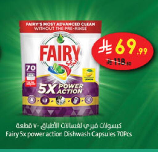 available at الدانوب in مملكة العربية السعودية, السعودية, سعودية - عنيزة