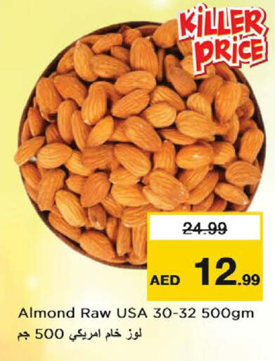 available at نستو هايبرماركت in الإمارات العربية المتحدة , الامارات - ٱلْعَيْن‎