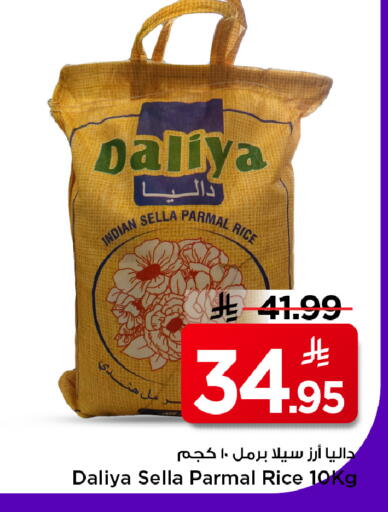available at Mark & Save in KSA, Saudi Arabia, Saudi - Al Hasa