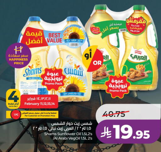 available at LULU Hypermarket in KSA, Saudi Arabia, Saudi - Al Khobar