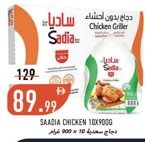 available at Rawabi Market Ajman in UAE - Sharjah / Ajman