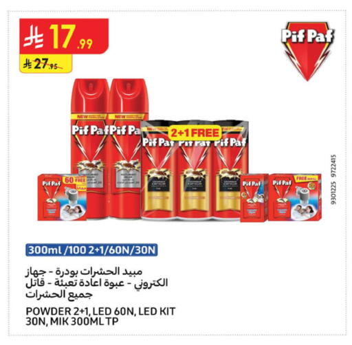 available at الدانوب in مملكة العربية السعودية, السعودية, سعودية - الخبر‎