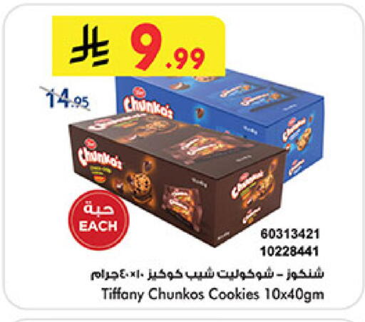 available at بن داود in مملكة العربية السعودية, السعودية, سعودية - خميس مشيط