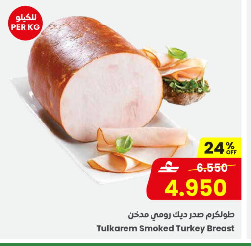 available at مركز سلطان in عُمان - مسقط‎