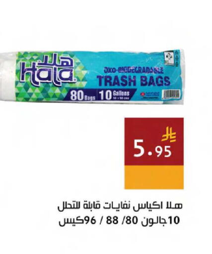 available at Hala Markets in KSA, Saudi Arabia, Saudi - Mecca