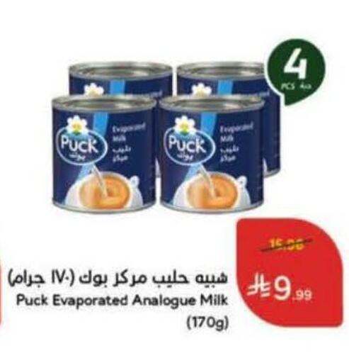 available at هايبر بنده in مملكة العربية السعودية, السعودية, سعودية - الخرج