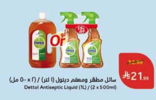 available at Hyper Panda in KSA, Saudi Arabia, Saudi - Riyadh