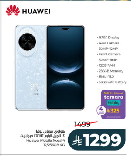 available at لولو هايبرماركت in مملكة العربية السعودية, السعودية, سعودية - تبوك