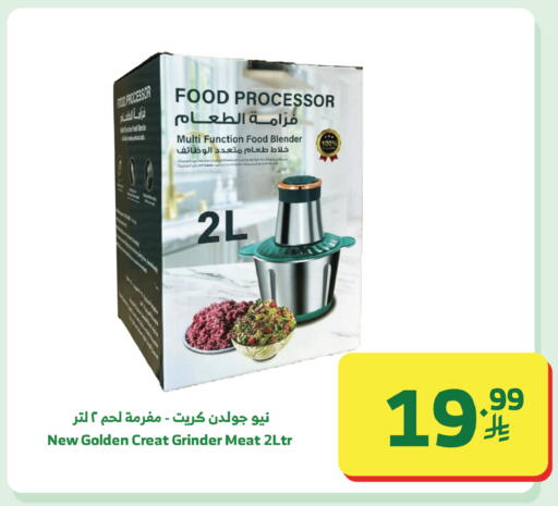 available at Al Raya in KSA, Saudi Arabia, Saudi - Medina