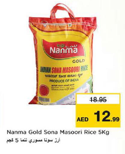 available at لاست تشانس in الإمارات العربية المتحدة , الامارات - ٱلْفُجَيْرَة‎