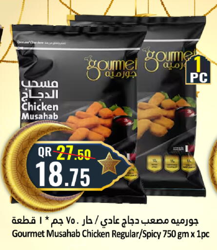 available at دانة هايبرماركت in قطر - الخور