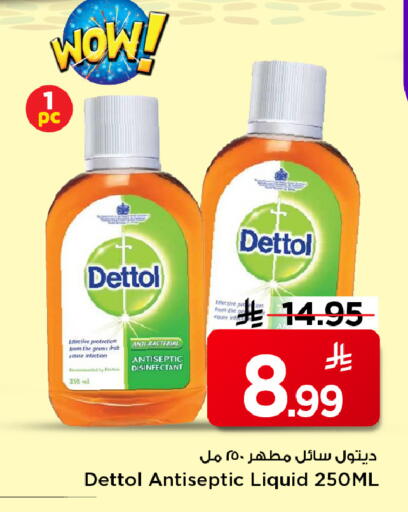 available at Mark & Save in KSA, Saudi Arabia, Saudi - Riyadh