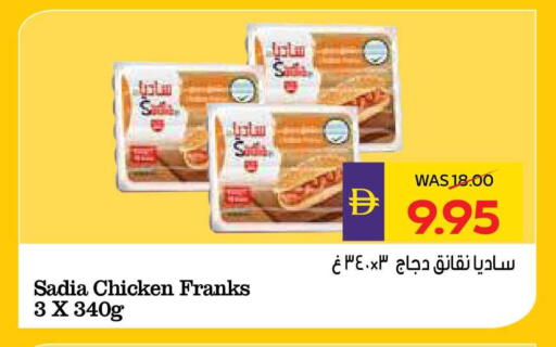 available at أدكووب in الإمارات العربية المتحدة , الامارات - أبو ظبي