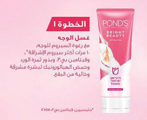 available at Bin Dawood in KSA, Saudi Arabia, Saudi - Abha