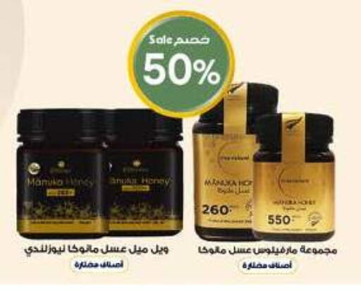 available at Al-Dawaa Pharmacy in KSA, Saudi Arabia, Saudi - Al-Kharj