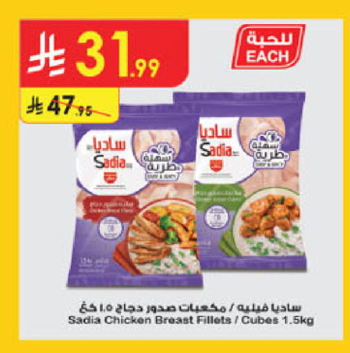 available at الدانوب in مملكة العربية السعودية, السعودية, سعودية - الرياض