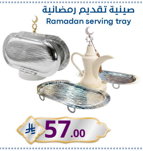 available at نسيم الموج in مملكة العربية السعودية, السعودية, سعودية - الرياض