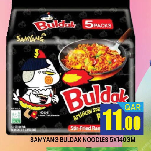 available at دوحة ستوب انح شوب هايبرماركت in قطر - الريان
