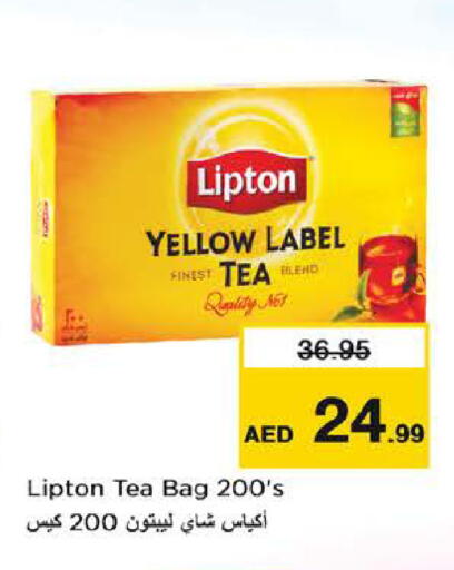 available at نستو هايبرماركت in الإمارات العربية المتحدة , الامارات - الشارقة / عجمان