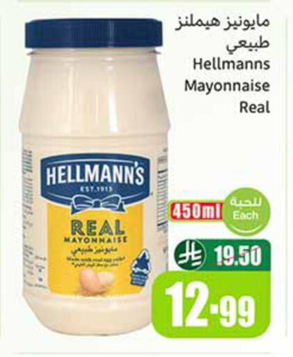 available at أسواق عبد الله العثيم in مملكة العربية السعودية, السعودية, سعودية - خميس مشيط