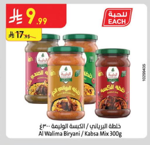 available at الدانوب in مملكة العربية السعودية, السعودية, سعودية - الجبيل‎