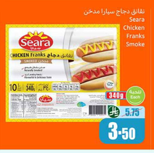 available at أسواق عبد الله العثيم in مملكة العربية السعودية, السعودية, سعودية - سكاكا