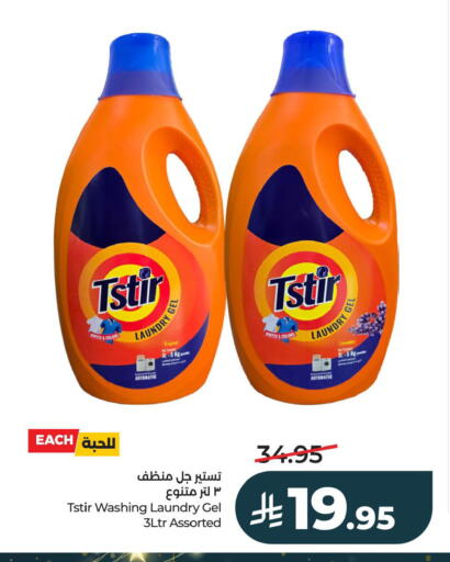available at LULU Hypermarket in KSA, Saudi Arabia, Saudi - Al Khobar