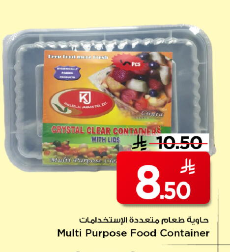 available at Mark & Save in KSA, Saudi Arabia, Saudi - Al Hasa