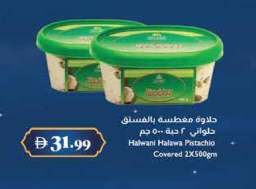 available at تروليز سوبرماركت in الإمارات العربية المتحدة , الامارات - الشارقة / عجمان