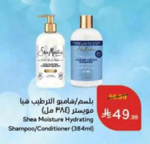 available at هايبر بنده in مملكة العربية السعودية, السعودية, سعودية - المجمعة