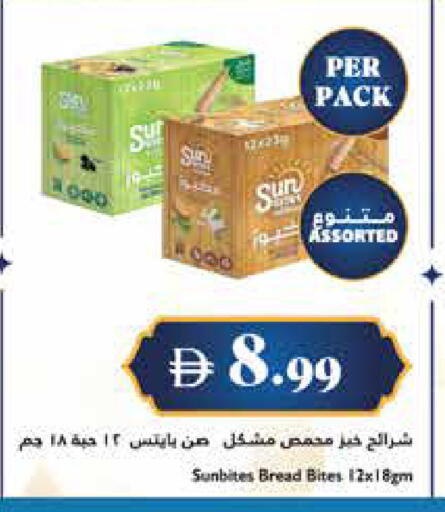 available at تروليز سوبرماركت in الإمارات العربية المتحدة , الامارات - الشارقة / عجمان