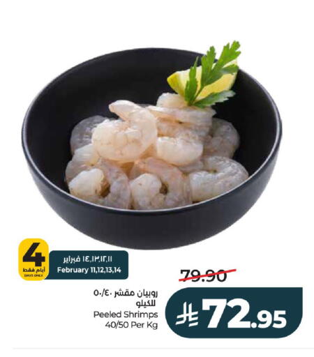 available at LULU Hypermarket in KSA, Saudi Arabia, Saudi - Al-Kharj