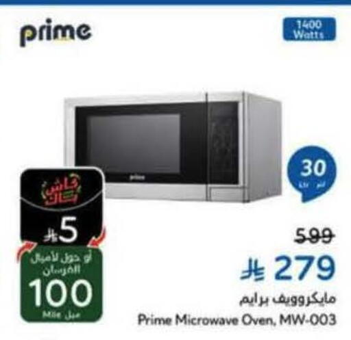 available at Hyper Panda in KSA, Saudi Arabia, Saudi - Al Khobar