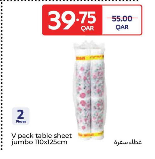 available at كارفور in قطر - الشحانية