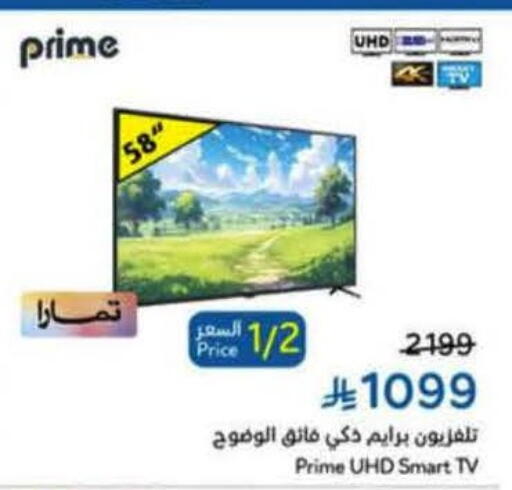 available at هايبر بنده in مملكة العربية السعودية, السعودية, سعودية - خميس مشيط