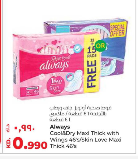 available at Lulu Hypermarket  in Kuwait - Kuwait City