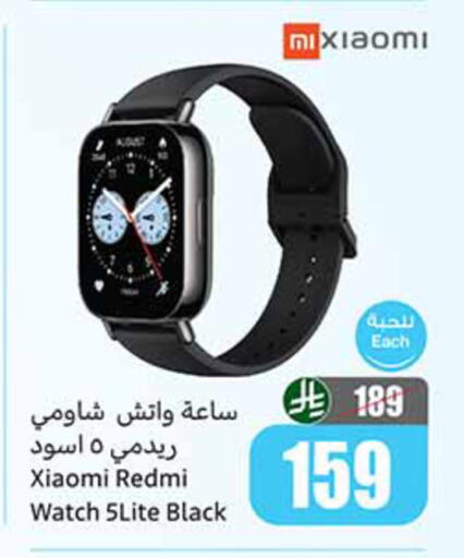 available at أسواق عبد الله العثيم in مملكة العربية السعودية, السعودية, سعودية - الخرج