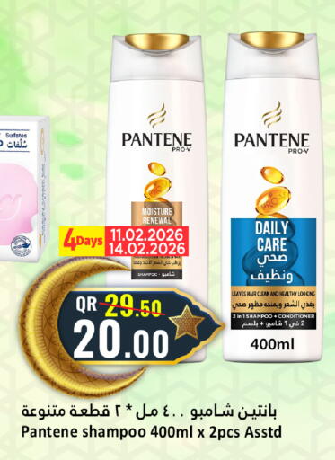 available at دانة هايبرماركت in قطر - الخور