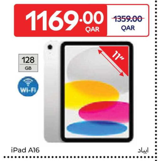 available at كارفور in قطر - الشحانية