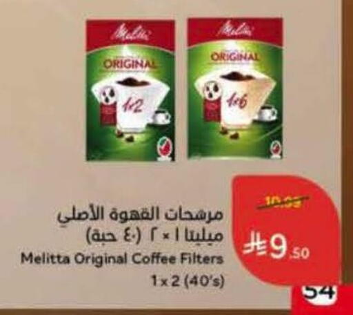 available at Hyper Panda in KSA, Saudi Arabia, Saudi - Medina