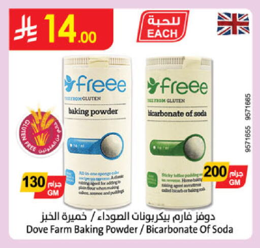 available at الدانوب in مملكة العربية السعودية, السعودية, سعودية - الرياض