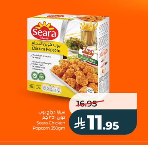 available at لولو هايبرماركت in مملكة العربية السعودية, السعودية, سعودية - خميس مشيط