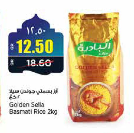 available at ريتيل مارت in قطر - أم صلال