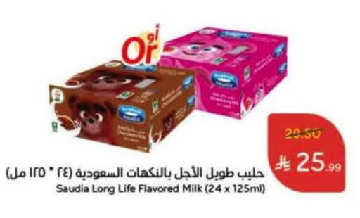 available at هايبر بنده in مملكة العربية السعودية, السعودية, سعودية - الخرج